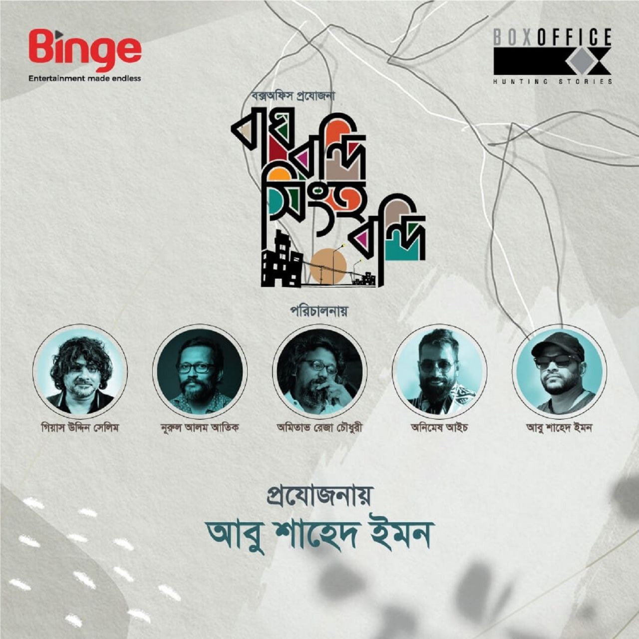 Download Bagh Bondi Shingho Bondi (2022) kb movies studio