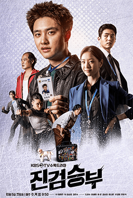 Download Bad Prosecutor kb movies studio