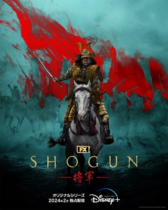 Download Shogun (2024) KB MOVIES STUDIO