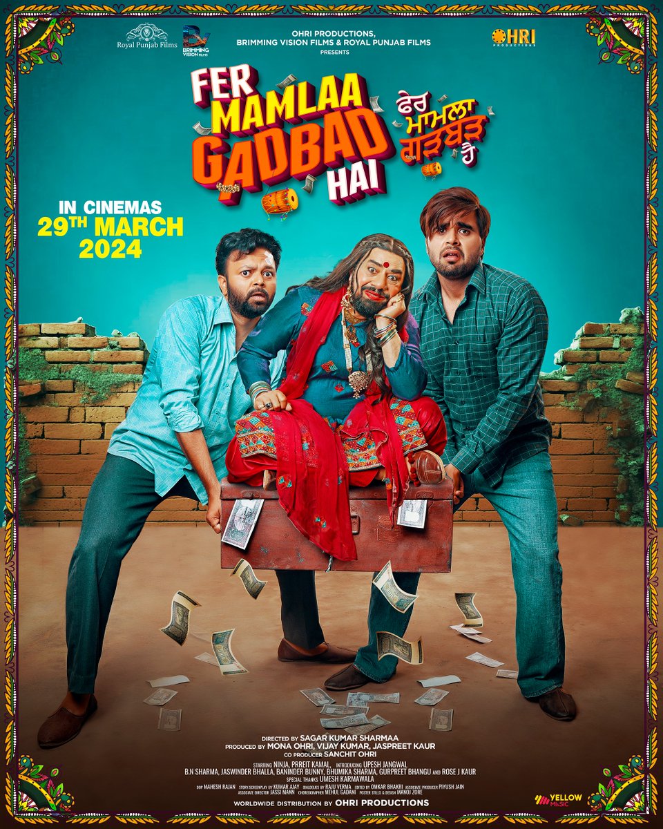 Fer Mamlaa Gadbad Hai 2023